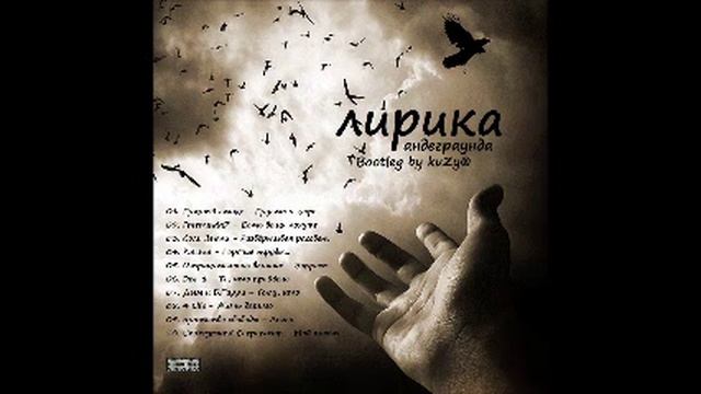 09. Братство свободы - Ангел