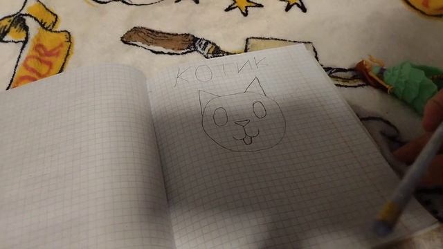 РИСУЕМ КОТИКА ?? смотреть онлайн