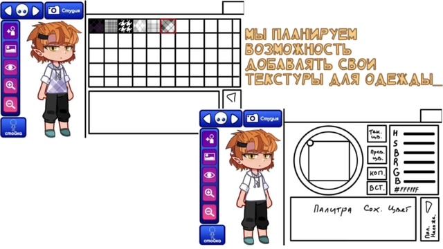 STARLIGHT PARTY: НОВОСТИ. НОВЫЕ ФУНКЦИИ, ОДЕЖДА. смотреть онлайн