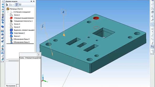 Элементы оформления 3D моделей в САПР Компас (база, выноски, маркировка, клеймение) смотреть онлайн