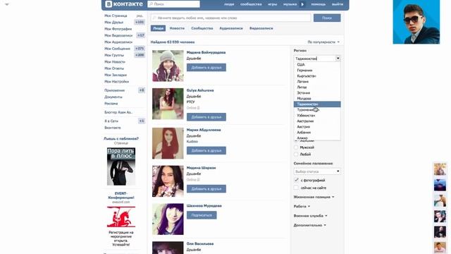 Как знакомиться с девушками УЗБЕЧКАМИ и ТАДЖИЧКАМИ в интернете смотреть онлайн