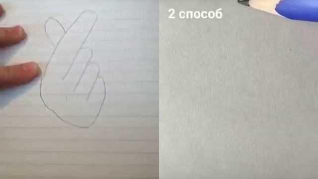 2 способа нарисовать кисть руки смотреть онлайн