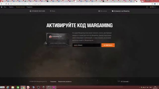 ВВОДИМ БОНУС-КОДЫ НА ДЛЯ ЛЮБИТЕЛЕЙ ИГРЫ World of Tanks - BURGER KING ''ТАНКОБУРГЕР'' #3 смотреть онлайн