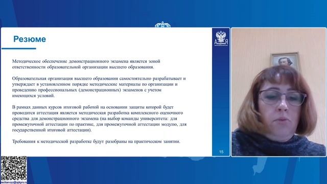 2022-10-28 Повышение квалификации