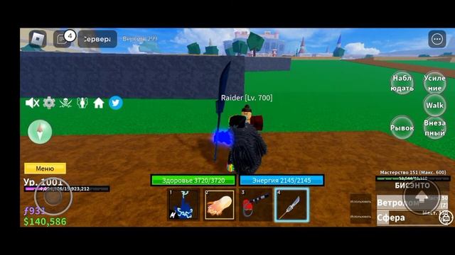 Все Скилы Реворк Бисэнто v1(Оружие Белоуса) BLOX FRUITS ROBLOX смотреть онлайн