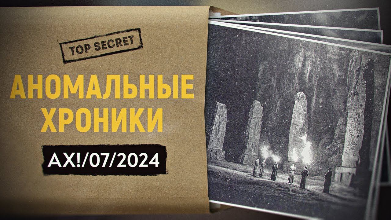 Подземелья забытых богов: мегалитические тайны Древнего Китая. А. Комогорцев., А. Кузнецов смотреть онлайн