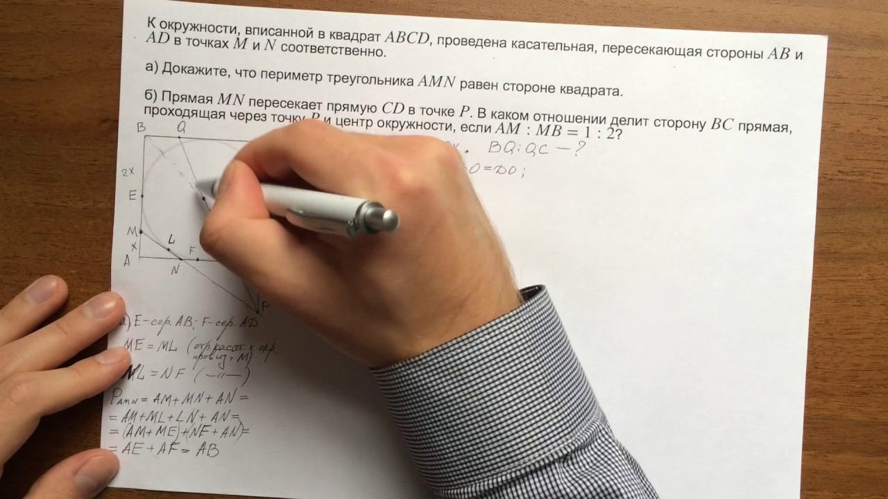 Задача 16 (планиметрия) ЕГЭ 2017 #2 смотреть онлайн