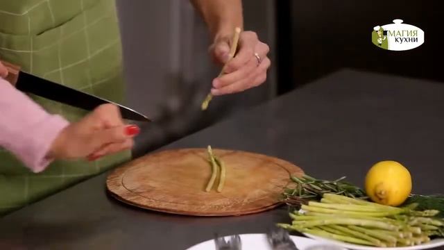 Краткий рецепт: Запеченный сибас на подушке из спаржи в фольге смотреть онлайн