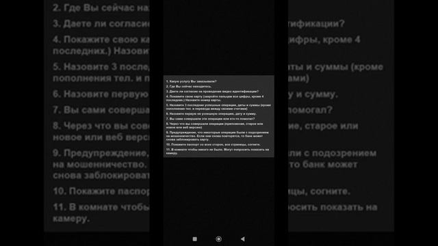 Видео идентификация в Ощадбанке Важные нюансы 8 августа 2024 г