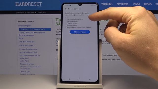 Как сбросить настройки Samsung Galaxy M31 смотреть онлайн