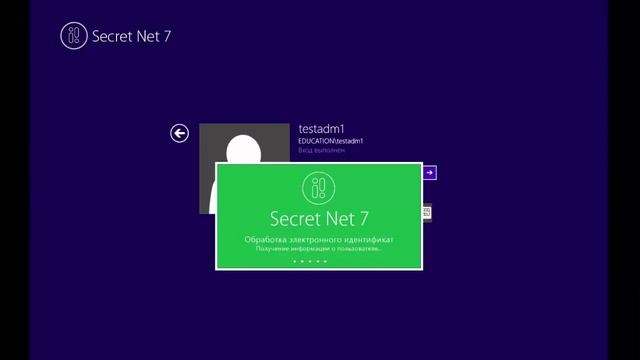 Обеспечение защиты от НСД с Secret Net 7 смотреть онлайн