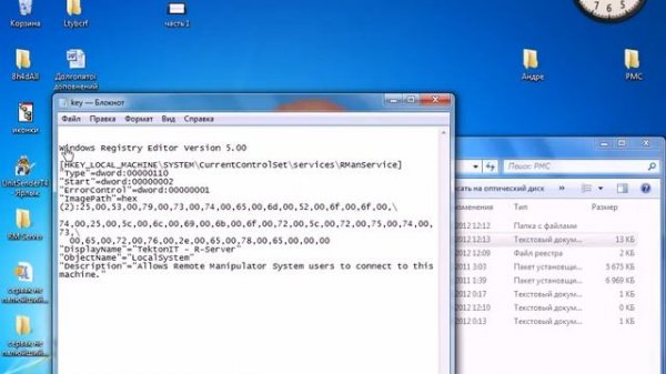 RMS Настройка скрытого RMS