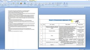 Как сделать ссылку в ворде на страницу в этом же документе