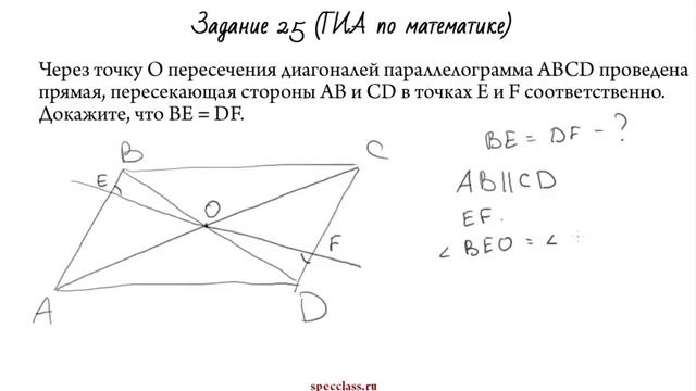 Подготовка к ГИА (ОГЭ) по математике. Задание 25 (вариант 1) - bezbotvy смотреть онлайн