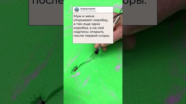 Анекдот про свадебный подарок ДО КОНЦА!!! #приколы смотреть онлайн