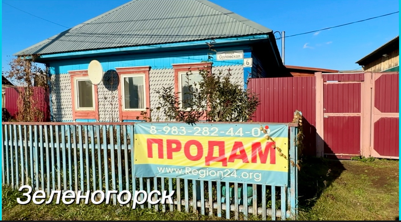 Дом в Орловке г. Зеленогорск Красноярский край смотреть онлайн