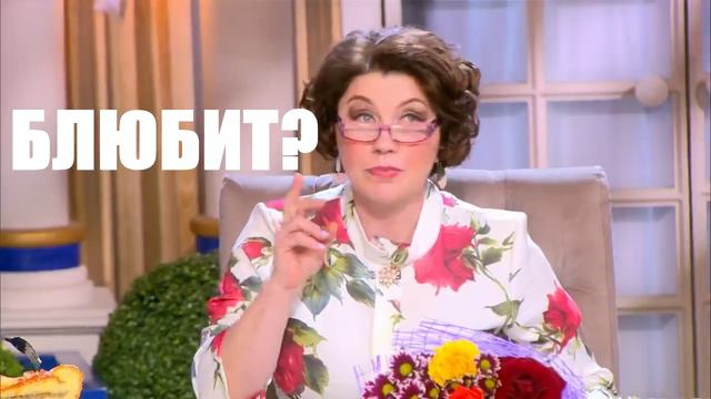 Инна Судакова Давай поженимся муж Людвиг Байсер смотреть онлайн