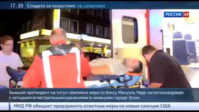 Четыре пули в живот получил чемпион мира по боксу Мануэль Чарр, в баре в Германии смотреть онлайн