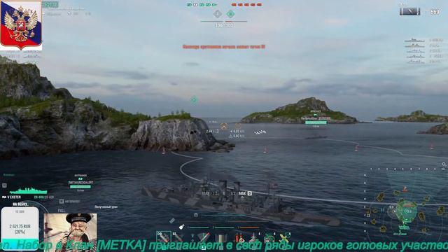 World of Warships (СТРИМ)18+ Можно заказать челенж на карабль смотреть онлайн
