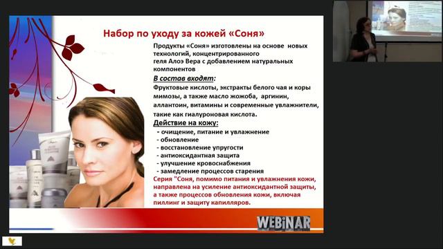 Выступление доктора медицинских наук Гурской Е. Г.: Мув от Форевер смотреть онлайн