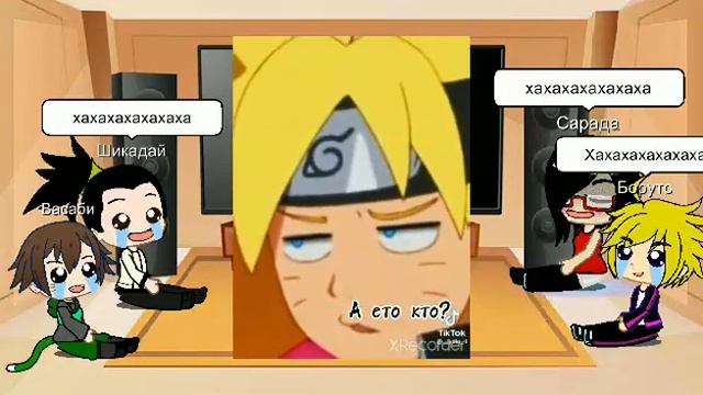 Реакция друзей На БоруСара ❤️❤️❤️ смотреть онлайн