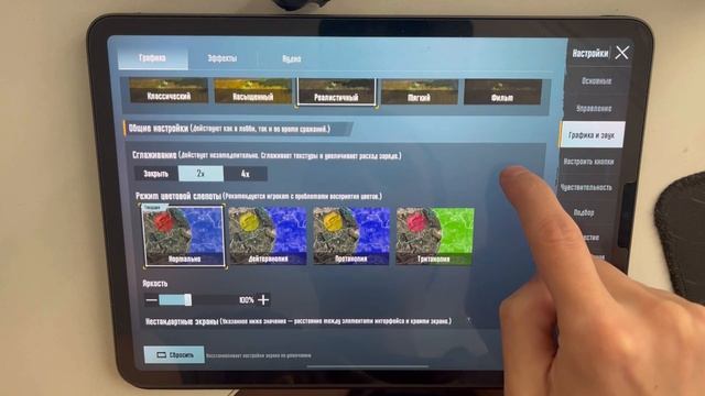 настройки под 6 пальцев в Pubg Mobile без гиро на Ipad