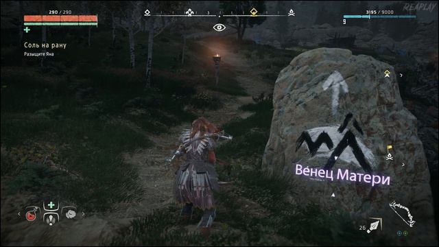 Прохождение Horizon Zero Dawn без комментариев — Часть 7: Изгои смотреть онлайн