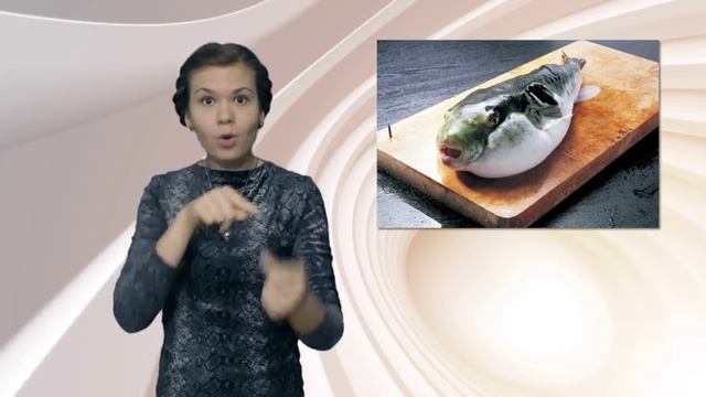 Секреты фугу | ОСТОРОЖНО ЯД!!! смотреть онлайн