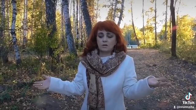 "Снова осень" читает автор Инна Марухленко. смотреть онлайн