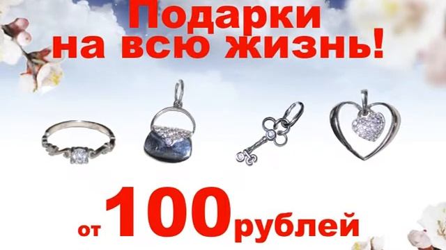 Алмаз ювелирный магазин в Челябинске смотреть онлайн