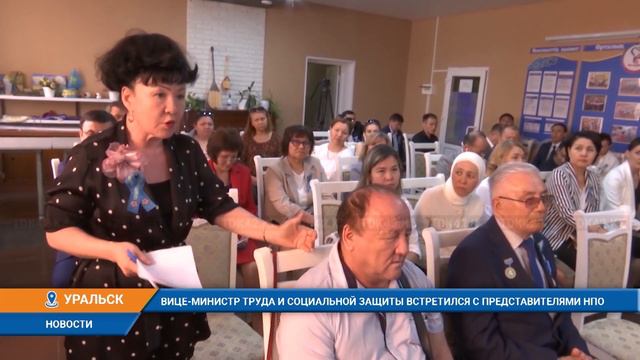 ВИЦЕ - МИНИСТР ТРУДА И СОЦИАЛЬНОЙ ЗАЩИТЫ ВСТРЕТИЛСЯ С ПРЕДСТАВИТЕЛЯМИ НПО смотреть онлайн