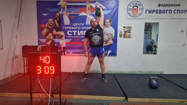 Онлайн Кубок мира Шанин Александр жим 5 мин гиря 24 кг 73 подъёма смотреть онлайн
