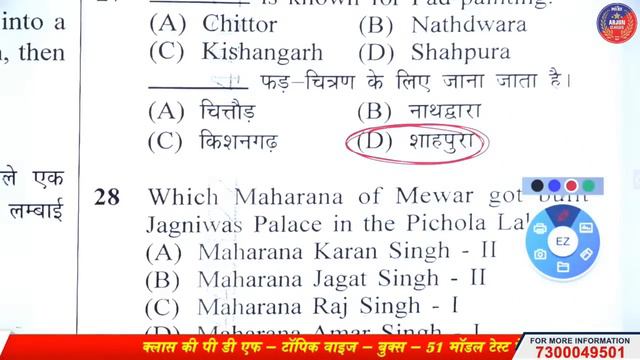 Rajasthan Vanrakshak Exam Question Paper Solution 2022 | 2nd Shift Answer Key By Arjun Classes смотреть онлайн