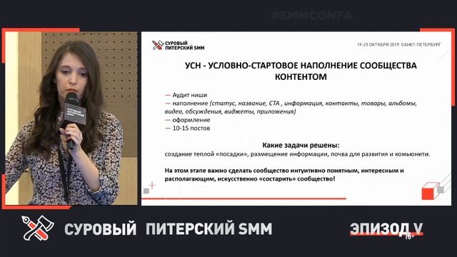 Контент для старта сообщества // Какой контент постить в пустой группе смотреть онлайн