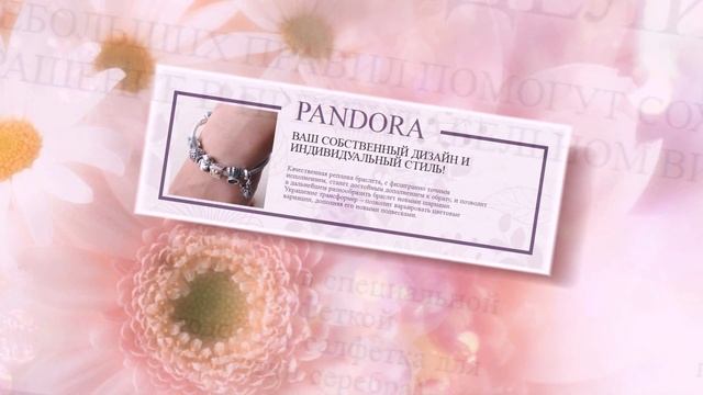 Подарок любимым браслет пандора и серьги от Dior смотреть онлайн