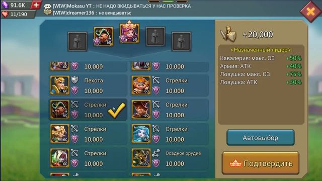 Гайд на бастионы! Lords Mobile! При поддержке LM Tattler. смотреть онлайн