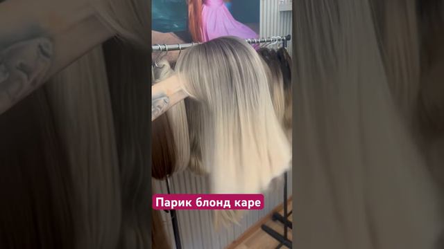 Изготовление париков. Для заказа пишите на ват цап +79881313772 #парик #парики #парикиновороссийск смотреть онлайн