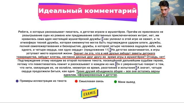 СОЧИНЕНИЕ ЕГЭ | РУССКИЙ ЯЗЫК смотреть онлайн