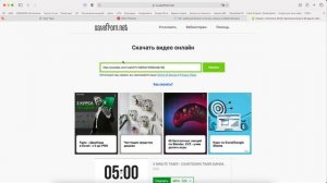 Как вставить таймер на слайд презентации?