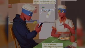«ЖИВОЙ РИ» (3 ЧАСТЬ) ОЗВУЧКА КОМИКСА ПО COUNTRYHUMANS