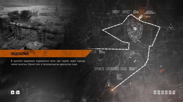 Metro Exodus, №17. Разобранный корабль смотреть онлайн