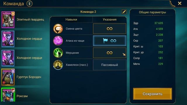 Роксам, не краткий обзор! Кто это под пеленой?! RAID: Shadow Legends смотреть онлайн