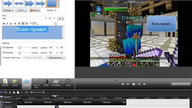 Уроки Camtasia Studio 4/4 (Как вставить текст на видео) смотреть онлайн