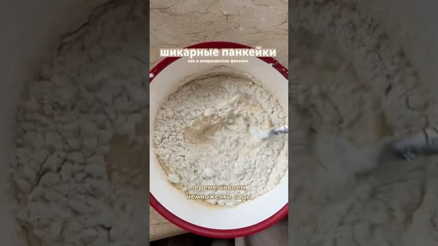 Шикарные панкейки - как в американских фильмах