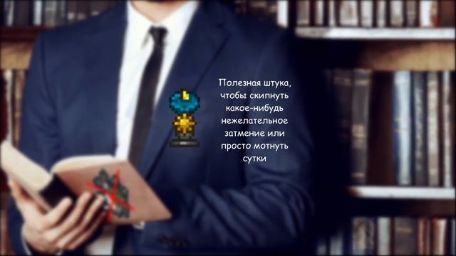 КАК НАГИБАТЬ в Terraria - Мастер Мод | Часть 3 | Гайд - Прохождение смотреть онлайн