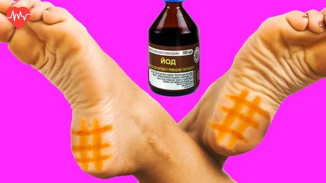 Что Произошло После 5 раз! Для ЧЕГО На НОЧЬ Мажут ПЯТКИ Йодом? Вы очень сильно удивитесь! смотреть онлайн