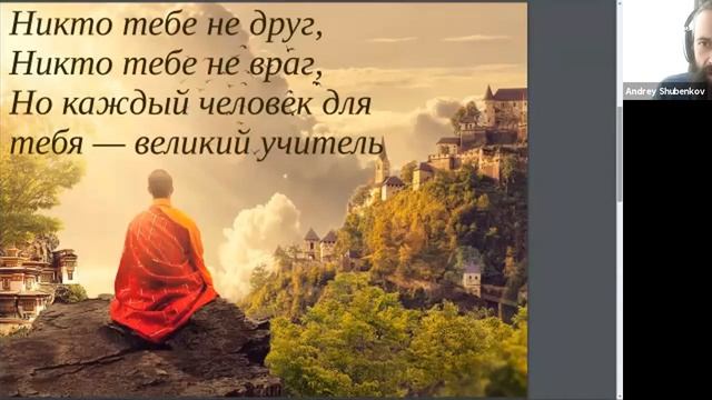 3. КУРС "МЕДИТАЦИЯ И ЖИЗНЬ" Шубенков Андрей (19.09.2020) Теософия. Медитация смотреть онлайн