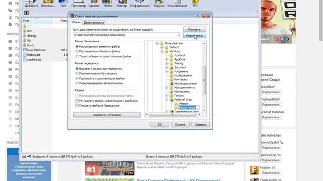 DevelNext [Урок #0] - Где Скачать и Как Установить смотреть онлайн