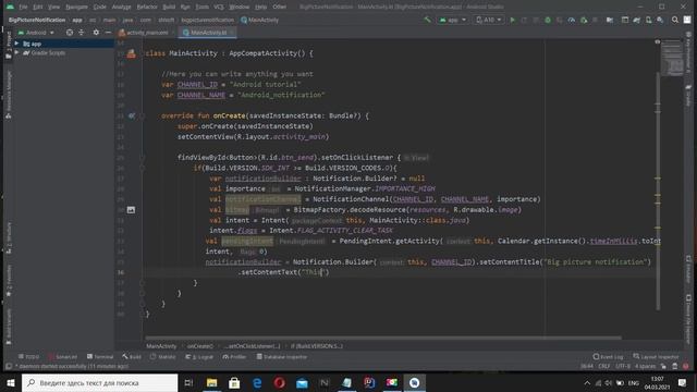 Send notification with an image in Android Studio | Kotlin смотреть онлайн