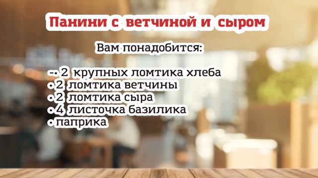 Куриные маффины с сыром, панини с ветчиной и сыром, панкейки с ягодами. Рецепт быстрого завтрака. смотреть онлайн